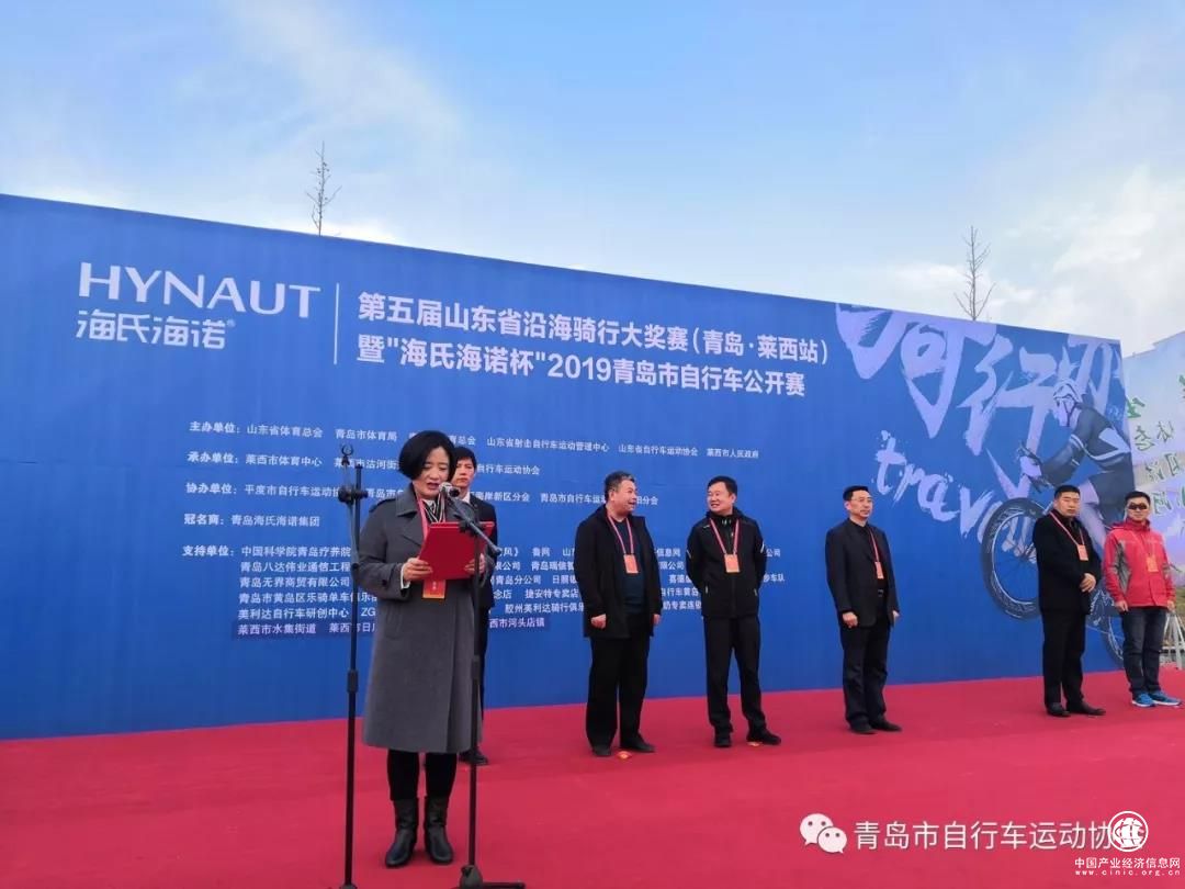 第五屆山東省沿海騎行大獎賽（青島）暨“海氏海諾杯”2019青島市自行車公開賽圓滿落幕