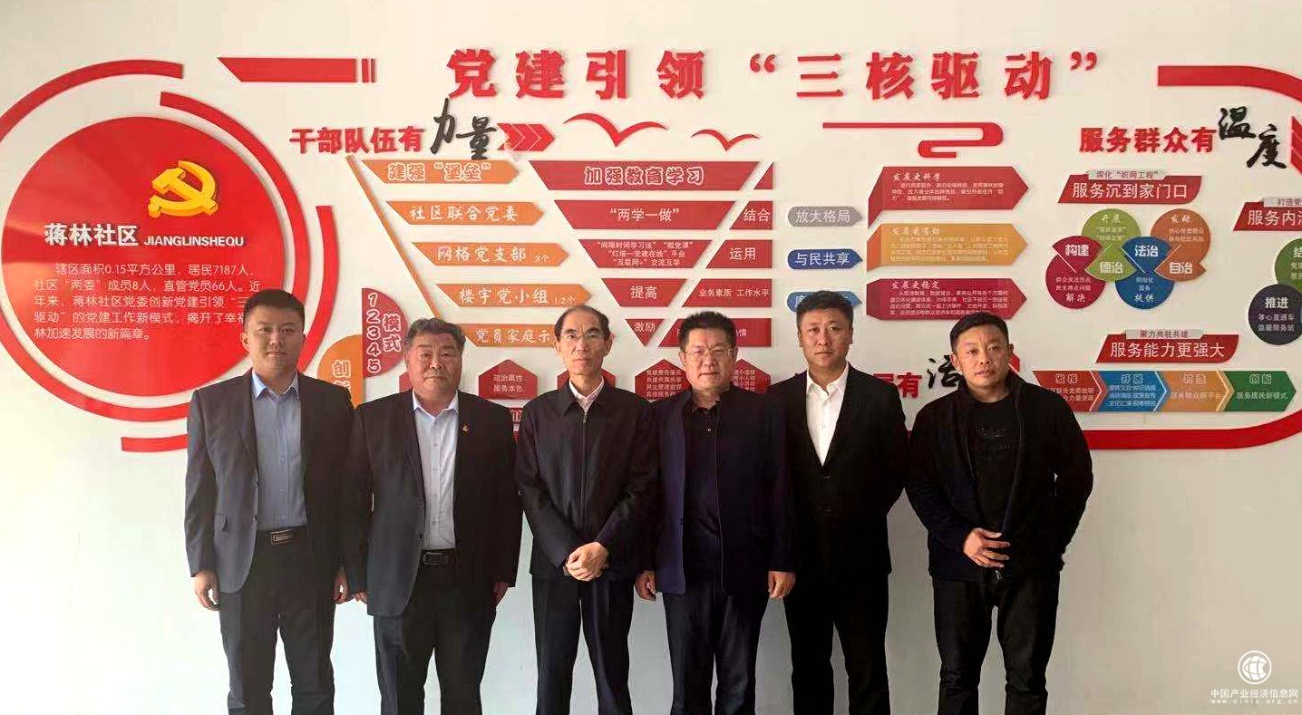 山東省普惠金融研究院黨支部到濟寧市任城區阜橋街道蔣林社區調研