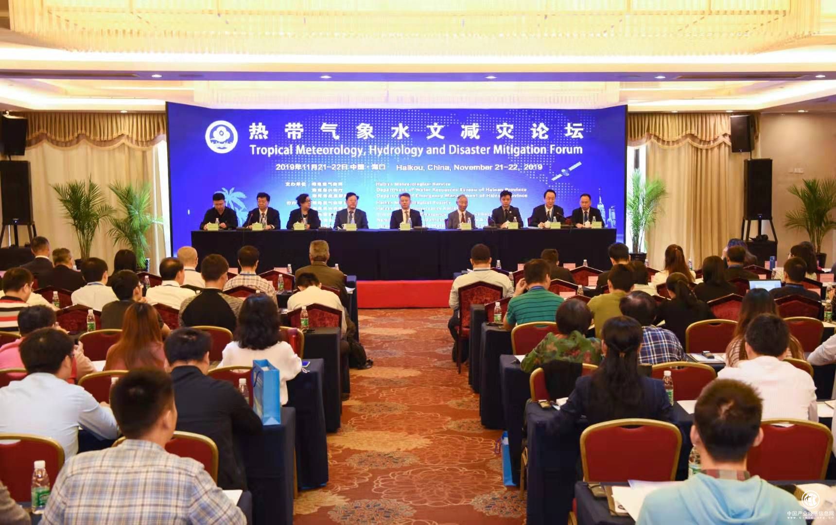 “熱帶氣象水文減災論壇”開幕 旨在提升區域災害防治能力