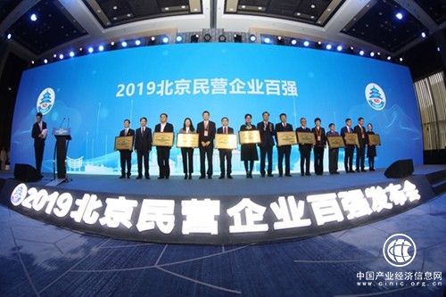 2019北京民營企業百強揭曉 京東聯想國美蟬聯前三甲