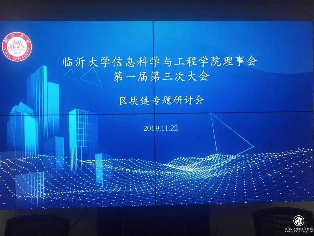 臨沂商谷智慧產業園榮獲臨沂大學信息科學與工程學院理事會理事單位