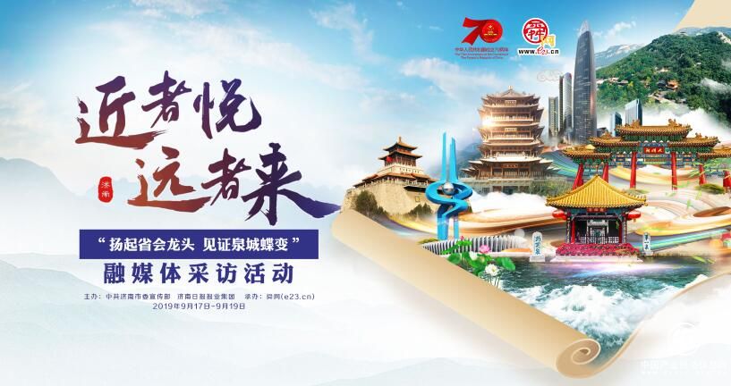 近者悅 遠者來|聚焦“科技創新+智能制造”：全國融媒體采訪團走進齊魯制藥