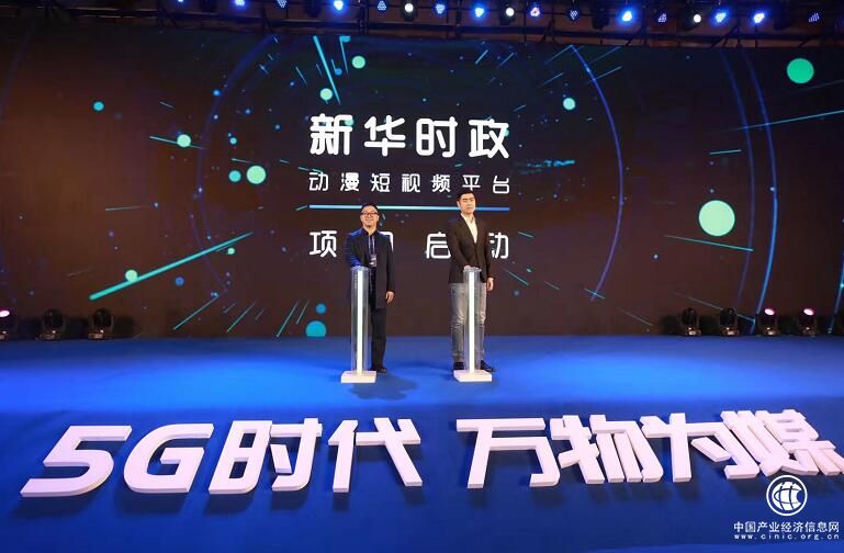 新華社聯手來畫視頻送大禮 幫你3小時制出動漫短視頻