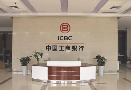 工行濟南大觀園支行切實做好對公開戶風險防控工作