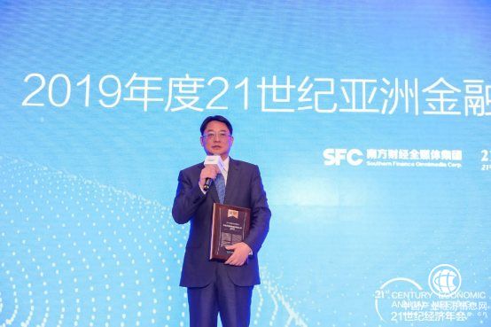 平安養老險甘為民榮膺 亞洲金融競爭力評選“2019年度行業領導者”