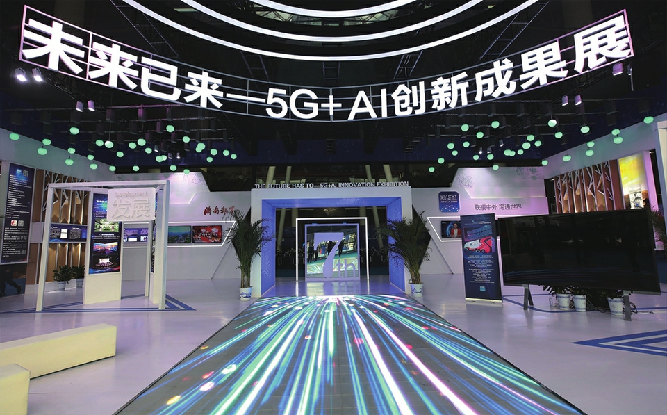 5G潮起千帆競 濟南領先踏浪行 ——第七屆中國新興媒體產業融合發展大會綜述