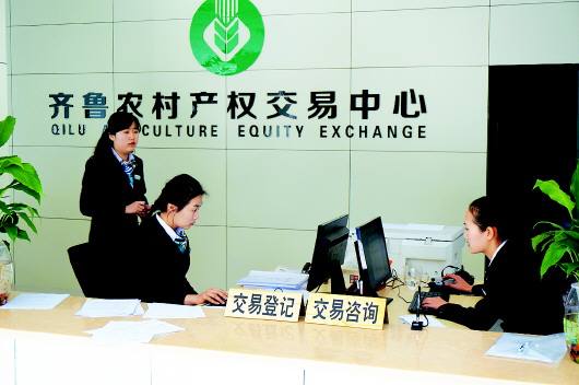 山東省普惠金融研究院孟慶賀執行院長到齊魯農村產權交易中心調研