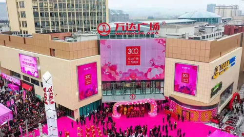 第300座萬達廣場落戶咸寧 市區形成新商圈