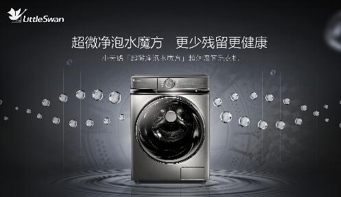 美的洗衣機事業部獲全國首家智能制造“研產銷服”四級企業