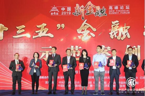 同盾科技入選瞭望智庫 “十三五”銀行數字化轉型示范案例