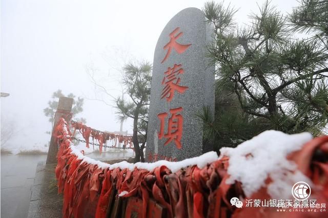 茫茫林海，銀裝素裹！沂蒙山迎來今冬首場降雪