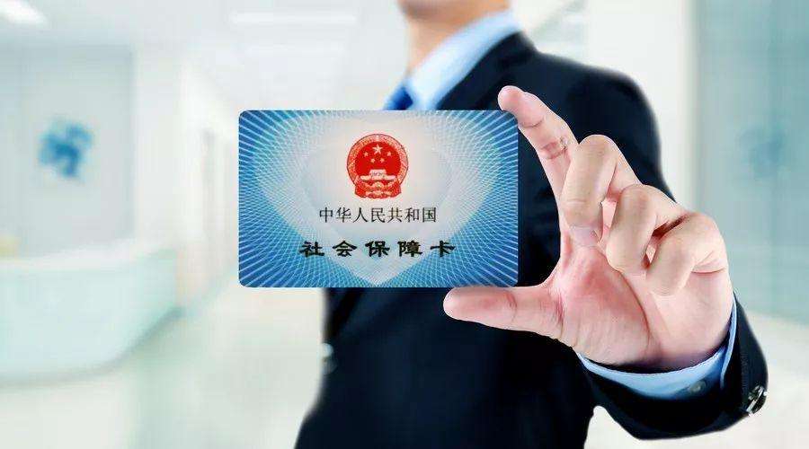 臨沂市政府辦公室下文 職工社保將有重大變化
