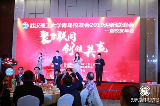 武漢理工大學青島校友會2019迎新聯誼