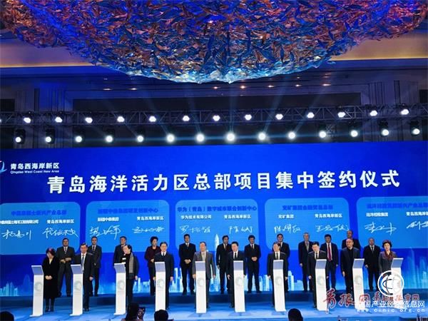 總投資360億！10個總部經濟項目集中簽約西海岸
