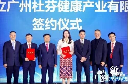 廣藥集團攜手林丹夫婦成立合資公司，并發布刺檸吉新品助力消費扶貧