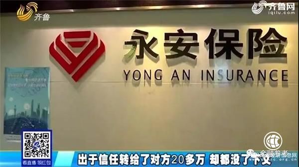 青島永安財險20余萬工程車保單造假 代理機構負責人涉嫌詐騙被抓