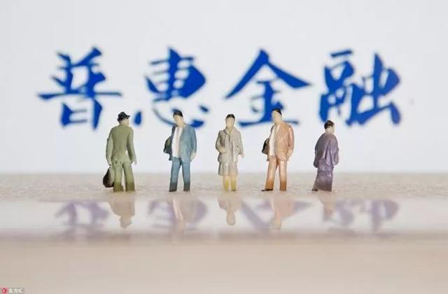 中國中小商業企業協會普惠金融工作委員會在京成立