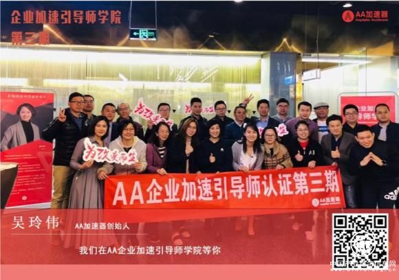 優客工場牽手AA加速器，共同賦能中國雙創服務