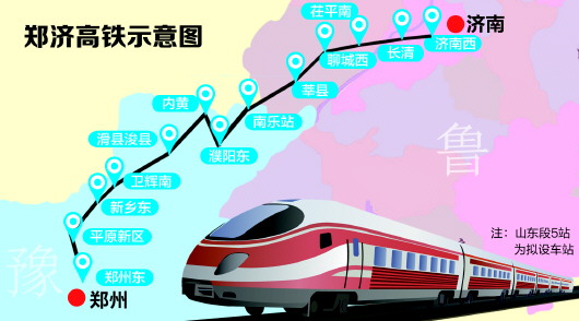 鄭州將加入青島3.5小時交通圈！