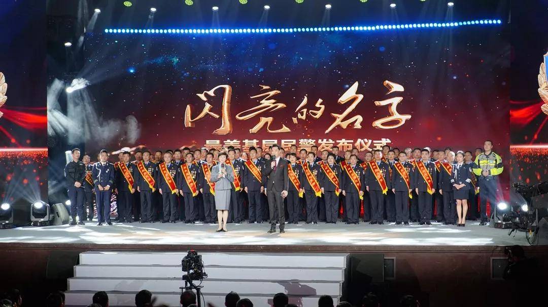 全國“最美基層民警”名單發布，郯城縣杜金環獲提名獎