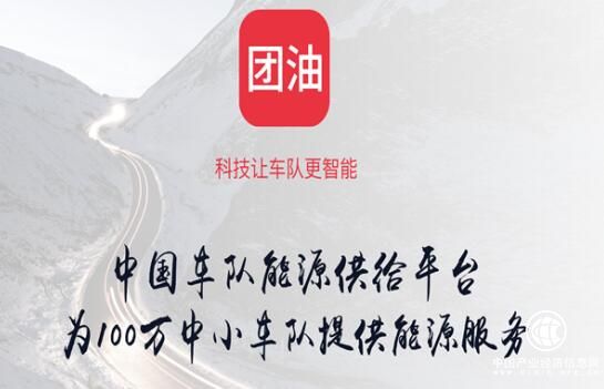 加油站升級，團油致力于推進能源數字化發展