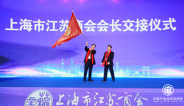 首屆長三角蘇商大會暨上海市江蘇商會第三屆第一次會員代表大會成功舉行