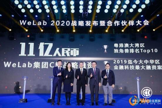 WeLab完成11億元人民幣C輪戰略融資 計劃明年初推出虛擬銀行服務