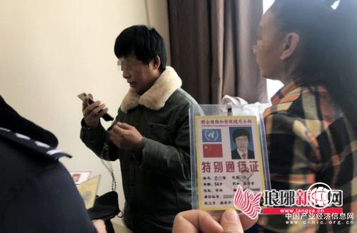 真逗！“穿越的”詐騙犯竟然假冒“聯合國官員”
