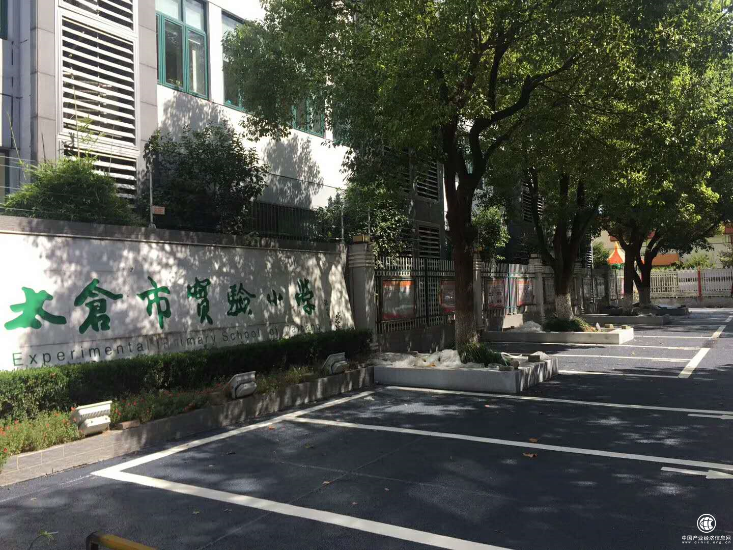 中冶寶鋼變廢為寶，鋼渣透水路面鋪“綠”城市角落