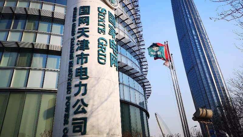 天津：“電力十足”助推經濟高質量發展