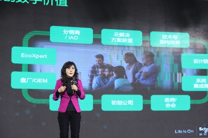 賦能成就彼此 施耐德電氣連續六年榮膺“年度受尊敬企業”獎