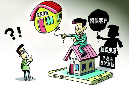 虛房虛價