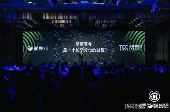 科技賦能“新教育” 鯨媒體2019 TEC教育創想大會召開