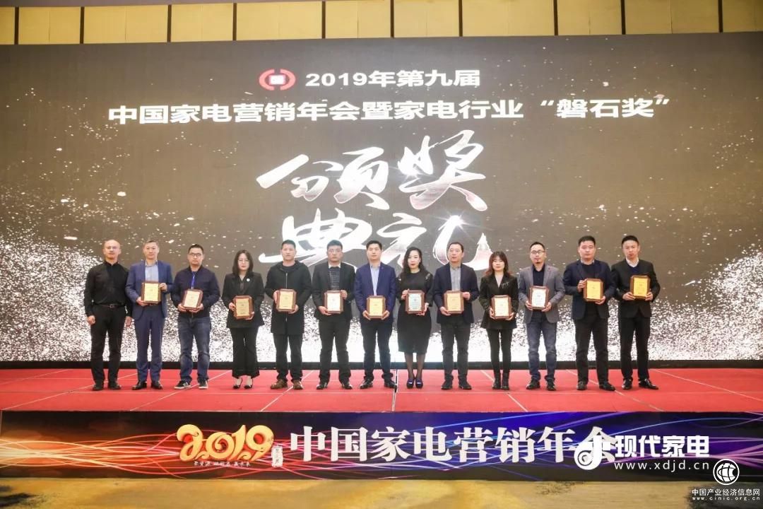 年末喜訊|喜德瑞BAXI八喜喜提中國家電“磐石獎”！