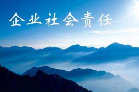 國務院國資委印發指導意見推動新時代中央企業高標準履行社會責任