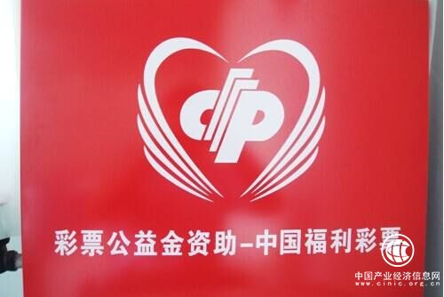山東福彩公益金55%以上支持養老