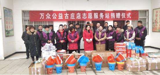 河南省方城縣古莊店鎮舉行同心超市捐贈儀式