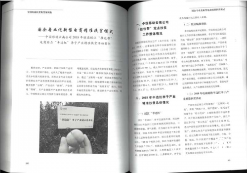 新時代下的精準扶貧新思路，“彩云優品”開啟“互聯網+電商”新型扶貧模式