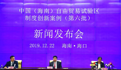 海南發布自由貿易試驗區第六批制度創新案例
