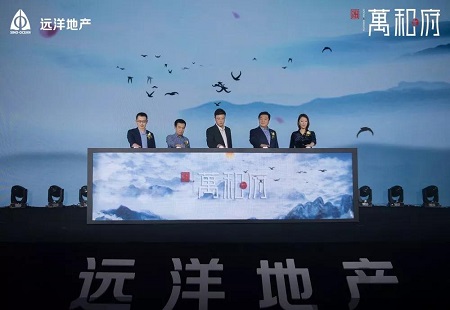 燃沸全城！萬和府產品發布會恢弘落幕