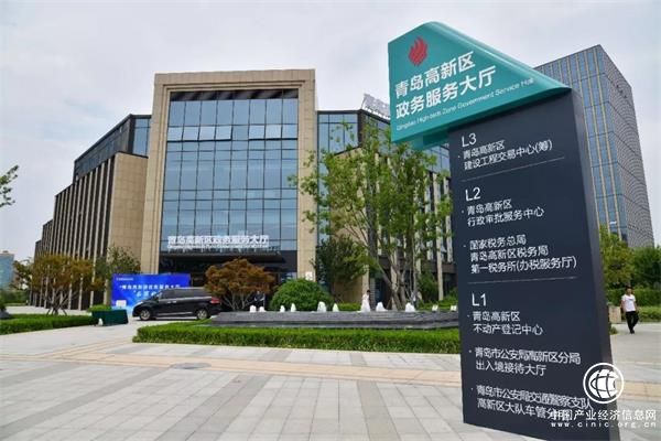 青島高新區行政審批服務部：“一窗受理”刷新“高新”服務