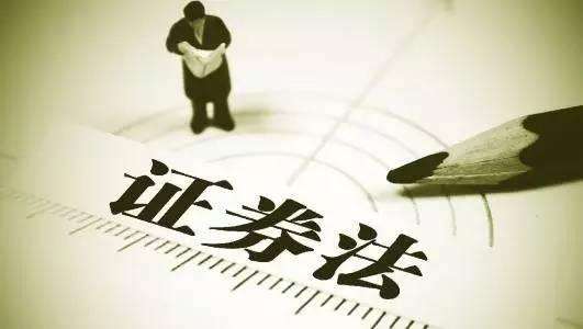 新《證券法》助力戰疫后中國經濟“行穩致遠”