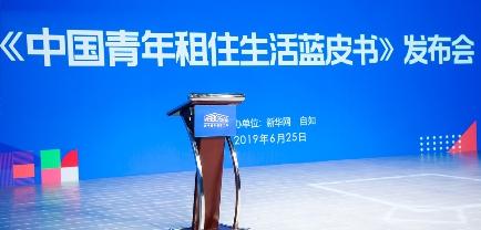 北京自如應對行業痛點 打造舒適時尚的未來生活