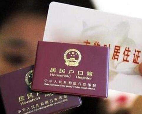 中辦國辦發文：全面取消人口300萬以下城市落戶限制