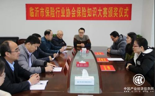 臨沂市保險知識大賽頒獎儀式舉行