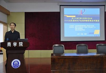 質押融資銀企對接會在濟南大學隆重舉行