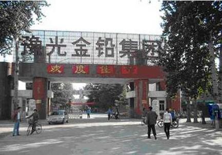 這個春天不尋常——豫光集團吹響高質量發展集結號