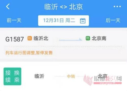 臨沂北始發！魯南高鐵12月31日起可直達北京