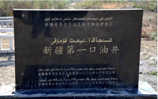 中國石油8項工業文化遺產入選中央企業工業文化遺產名錄