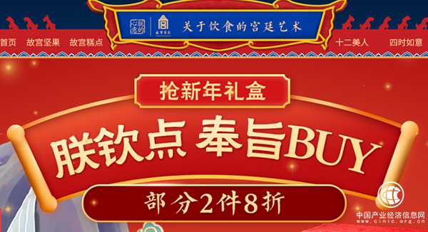 京東超市年貨節×朕的心意，為你送上來自故宮的禮盒